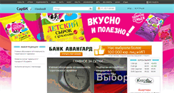 Desktop Screenshot of analytics.sarbc.ru