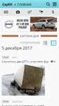 Mobile Screenshot of analytics.sarbc.ru