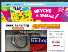 Tablet Screenshot of analytics.sarbc.ru