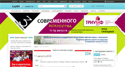 Desktop Screenshot of news.sarbc.ru