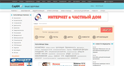 Desktop Screenshot of health.sarbc.ru