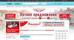 Desktop Screenshot of online.sarbc.ru