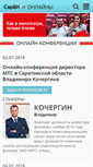 Mobile Screenshot of online.sarbc.ru