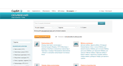 Desktop Screenshot of boards.sarbc.ru
