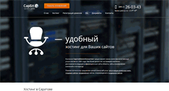 Desktop Screenshot of hosting.sarbc.ru